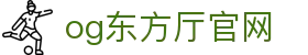 OG东方馆|主页(新）